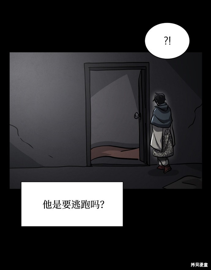 《平凡的乐园》漫画最新章节第45话免费下拉式在线观看章节第【64】张图片