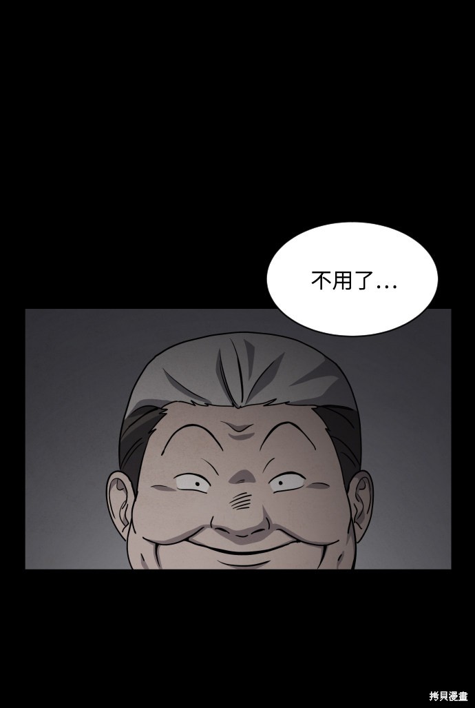 《平凡的乐园》漫画最新章节第22话免费下拉式在线观看章节第【22】张图片