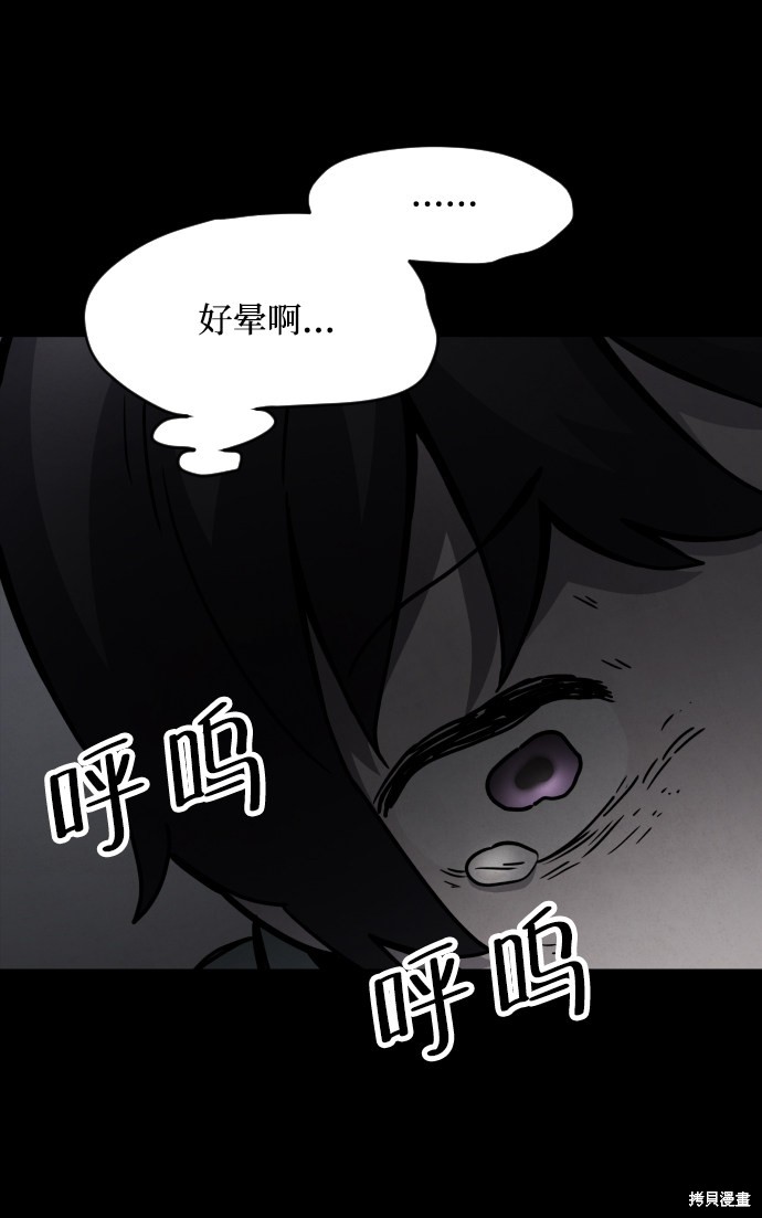 《平凡的乐园》漫画最新章节第19话免费下拉式在线观看章节第【89】张图片