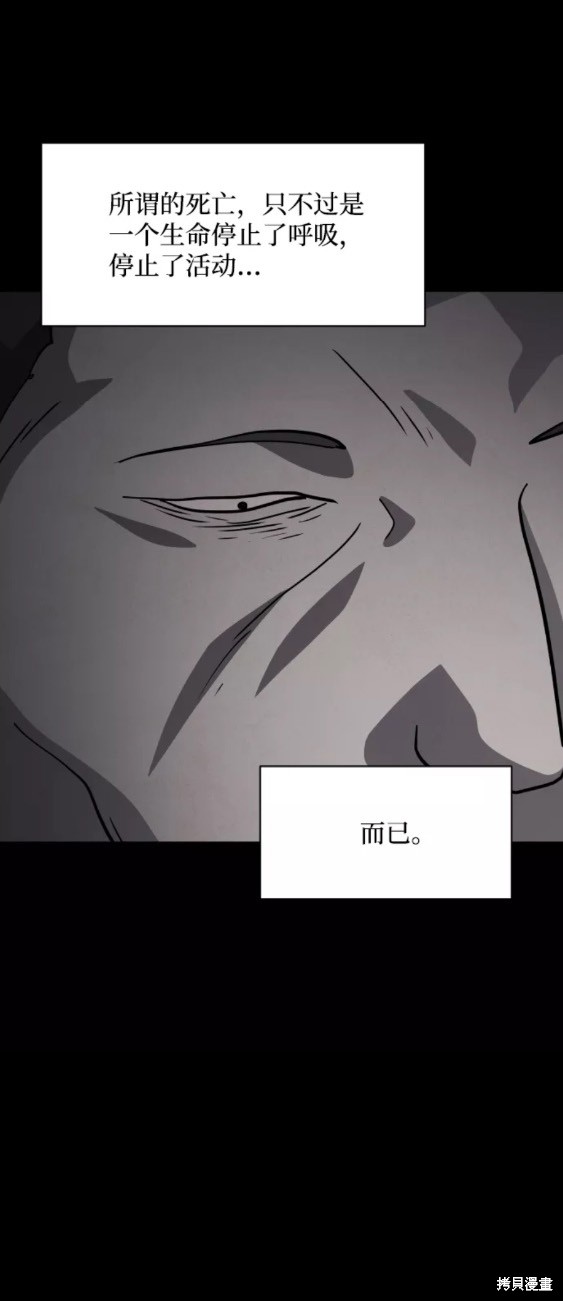 《平凡的乐园》漫画最新章节第49话免费下拉式在线观看章节第【37】张图片