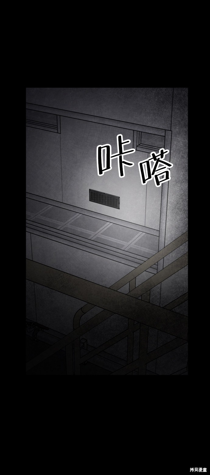 《平凡的乐园》漫画最新章节第31话免费下拉式在线观看章节第【73】张图片