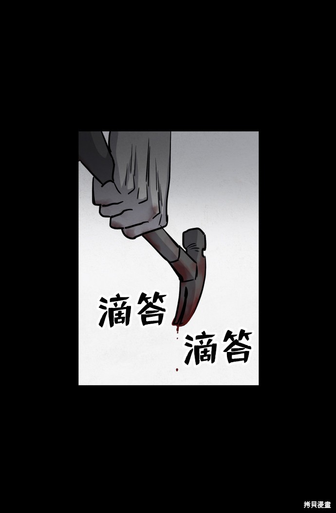 《平凡的乐园》漫画最新章节第5话免费下拉式在线观看章节第【20】张图片