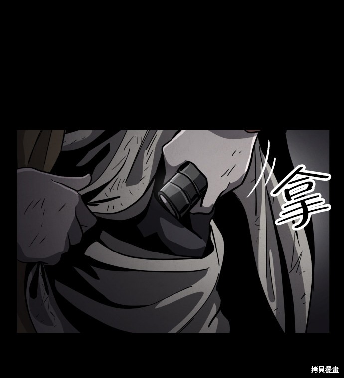 《平凡的乐园》漫画最新章节第43话免费下拉式在线观看章节第【15】张图片