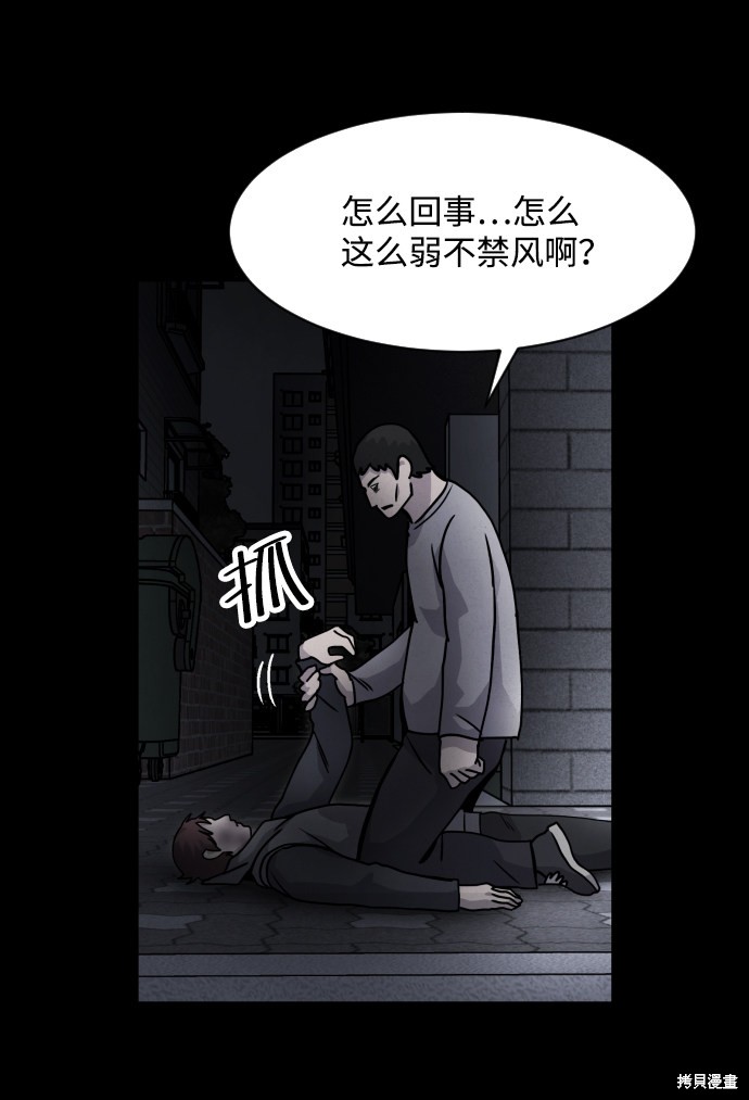 《平凡的乐园》漫画最新章节第18话免费下拉式在线观看章节第【64】张图片