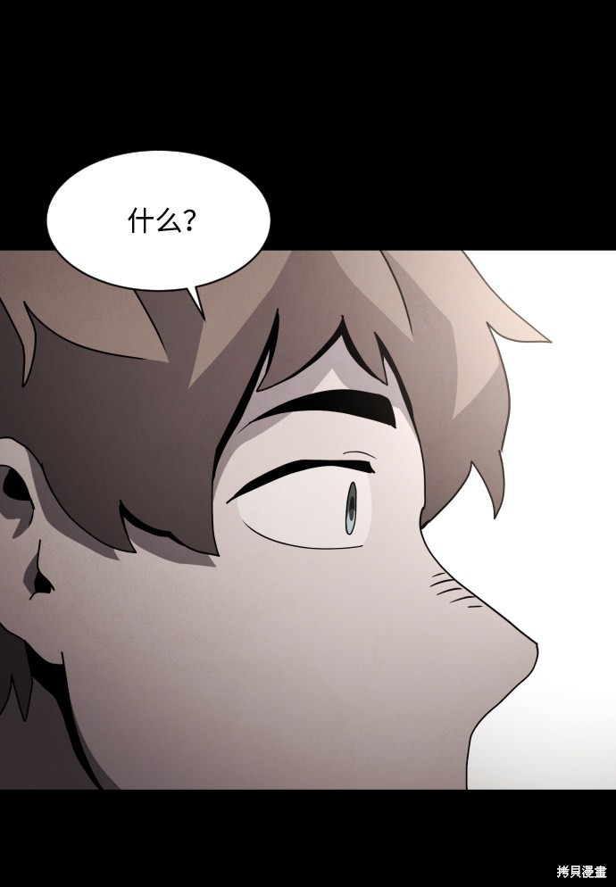 《平凡的乐园》漫画最新章节第34话免费下拉式在线观看章节第【42】张图片