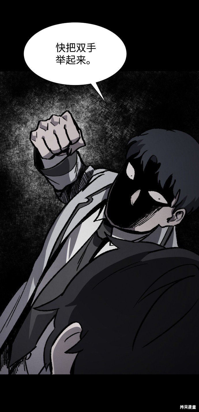 《平凡的乐园》漫画最新章节第7话免费下拉式在线观看章节第【23】张图片
