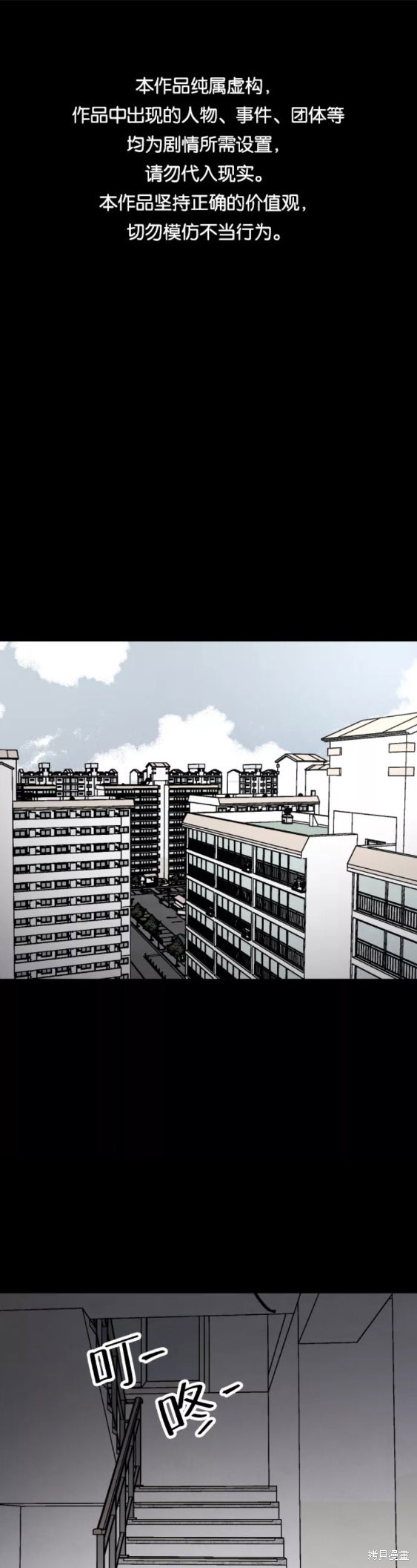 《平凡的乐园》漫画最新章节第53话免费下拉式在线观看章节第【1】张图片