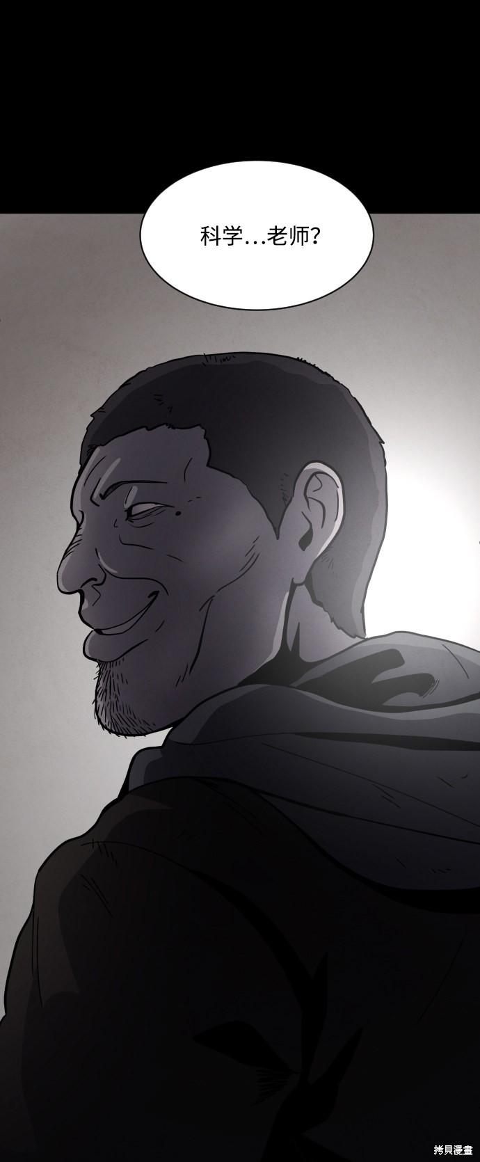 《平凡的乐园》漫画最新章节第35话免费下拉式在线观看章节第【50】张图片