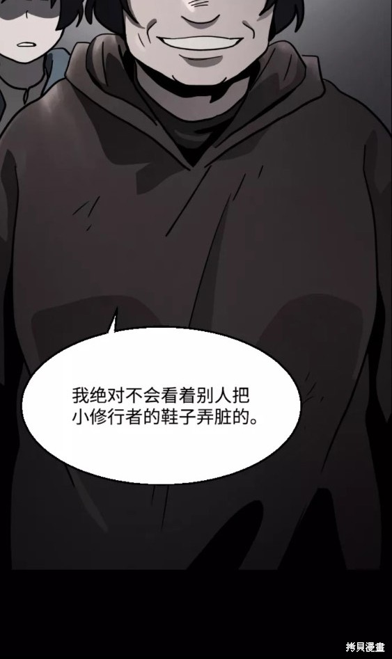 《平凡的乐园》漫画最新章节第47话免费下拉式在线观看章节第【49】张图片