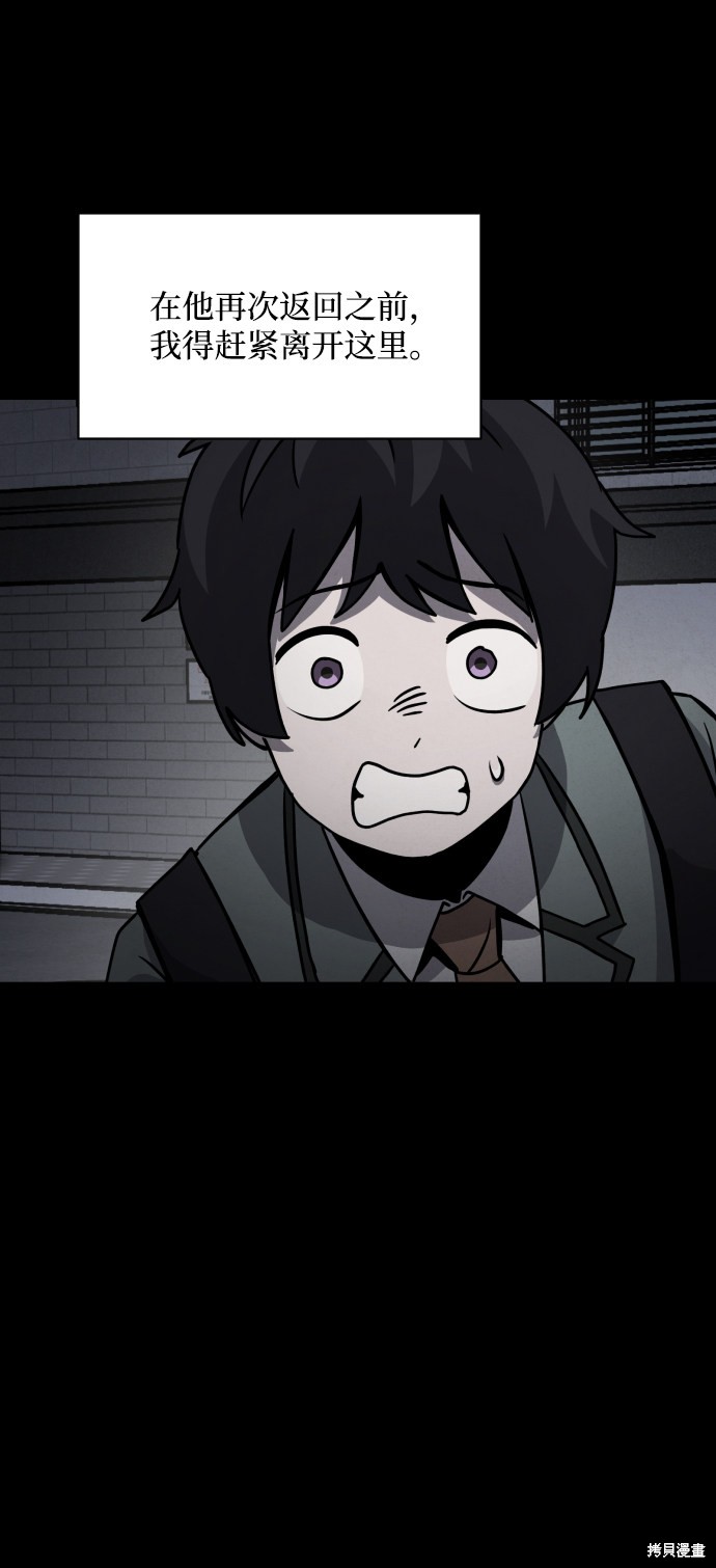 《平凡的乐园》漫画最新章节第18话免费下拉式在线观看章节第【72】张图片