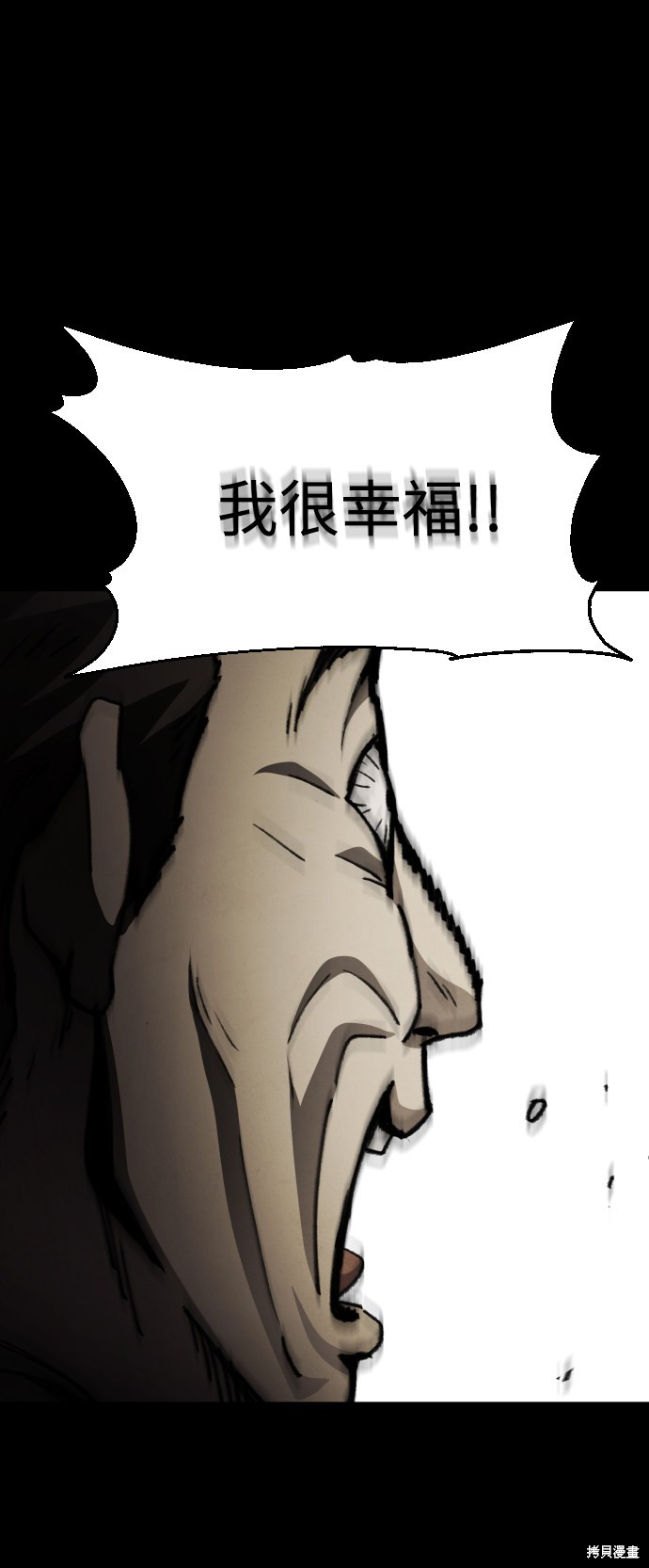 《平凡的乐园》漫画最新章节第19话免费下拉式在线观看章节第【104】张图片