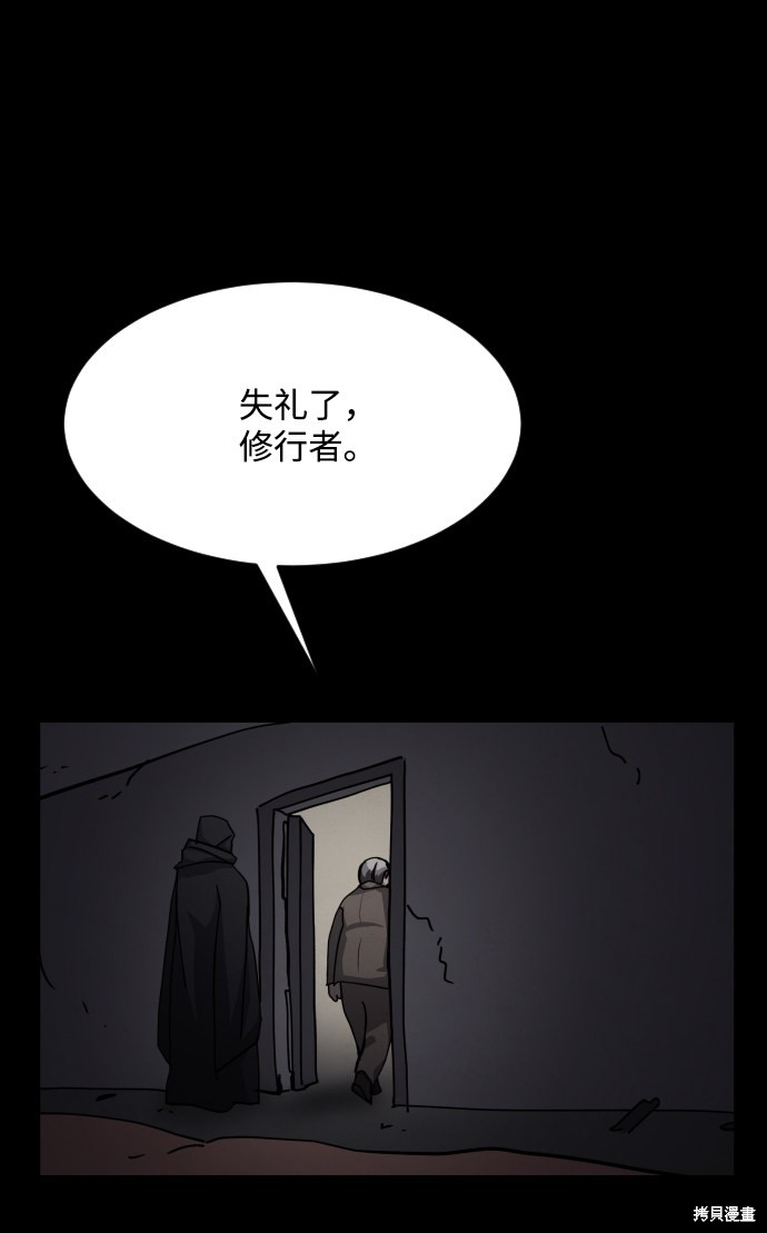 《平凡的乐园》漫画最新章节第35话免费下拉式在线观看章节第【60】张图片