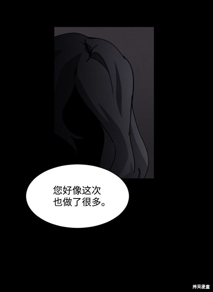 《平凡的乐园》漫画最新章节第30话免费下拉式在线观看章节第【44】张图片