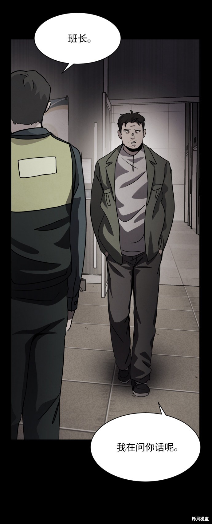 《平凡的乐园》漫画最新章节第35话免费下拉式在线观看章节第【3】张图片