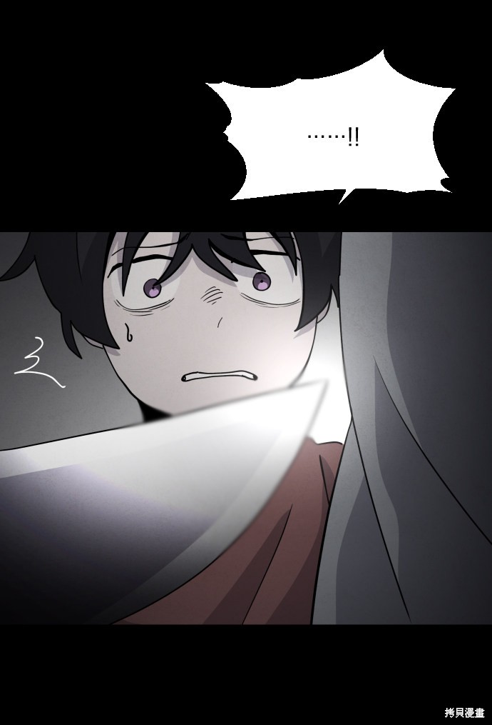 《平凡的乐园》漫画最新章节第32话免费下拉式在线观看章节第【18】张图片