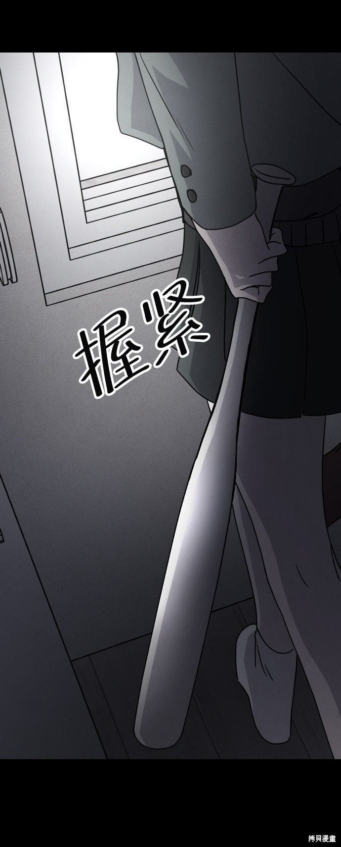 《平凡的乐园》漫画最新章节第24话免费下拉式在线观看章节第【50】张图片