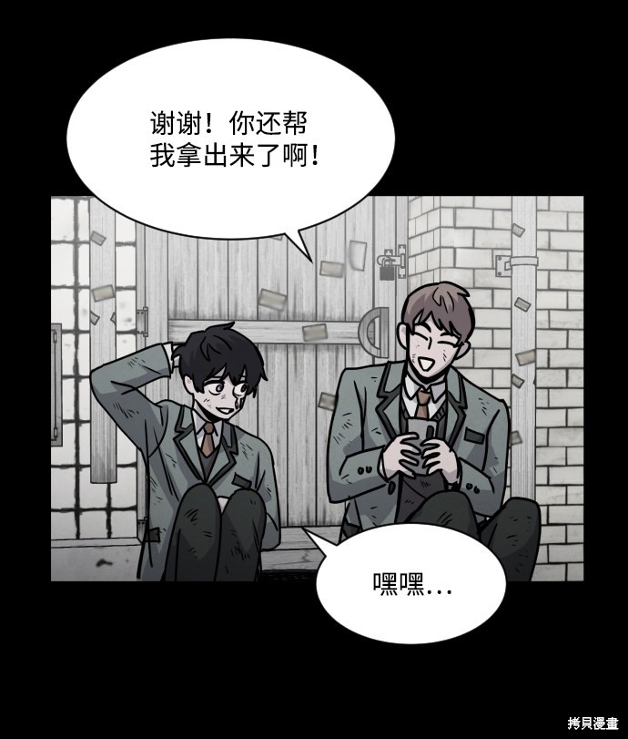 《平凡的乐园》漫画最新章节第11话免费下拉式在线观看章节第【34】张图片