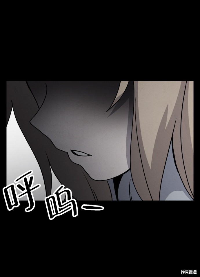 《平凡的乐园》漫画最新章节第25话免费下拉式在线观看章节第【38】张图片