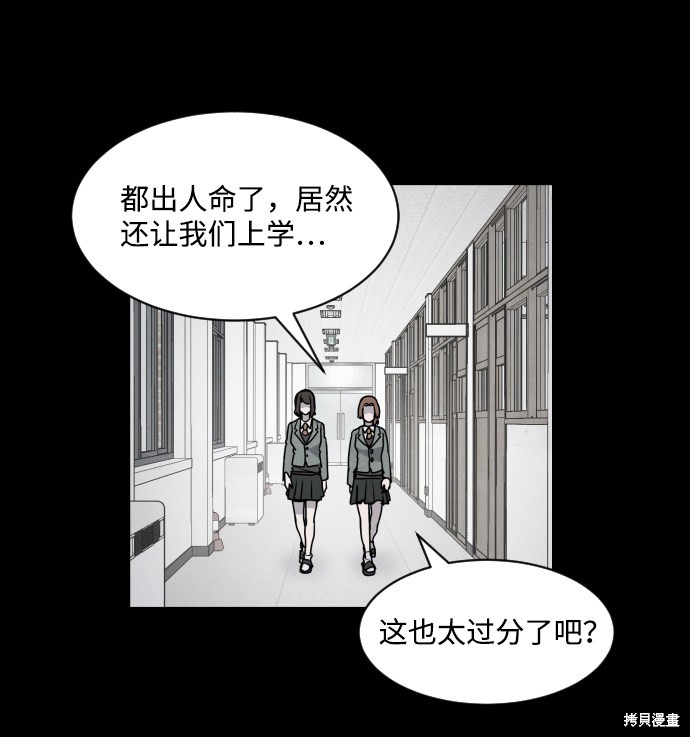 《平凡的乐园》漫画最新章节第3话免费下拉式在线观看章节第【23】张图片