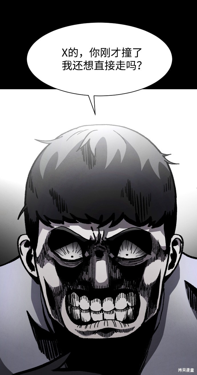 《平凡的乐园》漫画最新章节第18话免费下拉式在线观看章节第【43】张图片