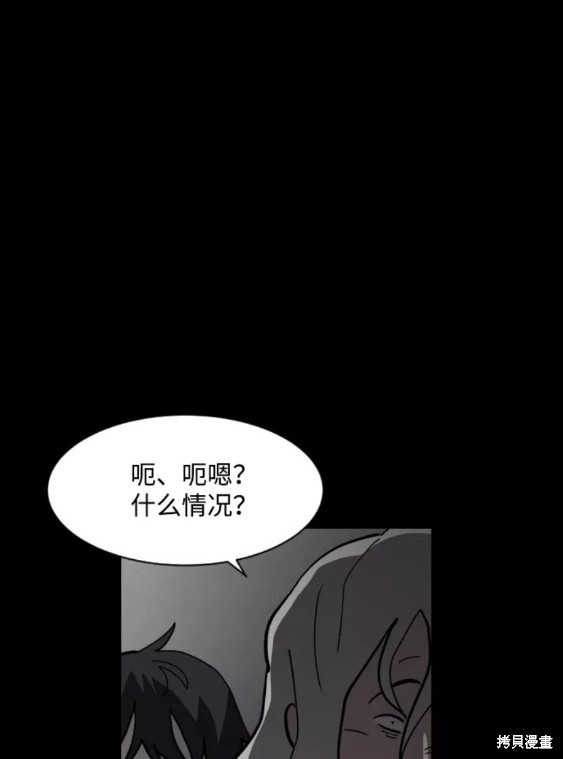 《平凡的乐园》漫画最新章节第48话免费下拉式在线观看章节第【50】张图片