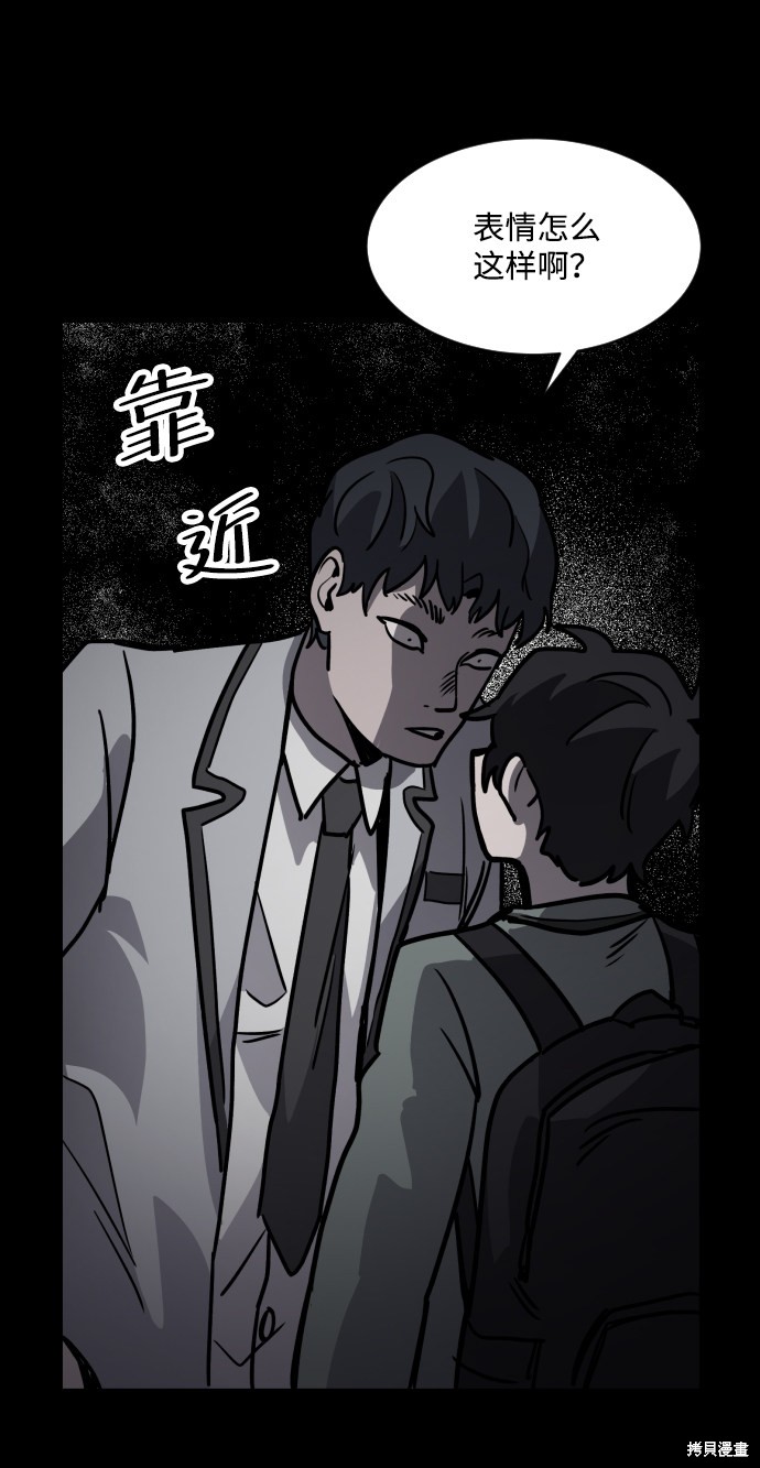 《平凡的乐园》漫画最新章节第7话免费下拉式在线观看章节第【19】张图片