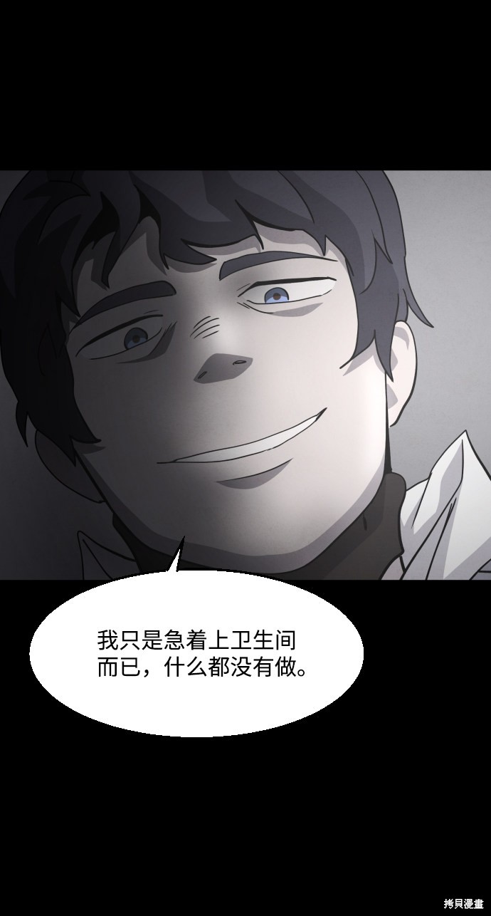 《平凡的乐园》漫画最新章节第30话免费下拉式在线观看章节第【21】张图片