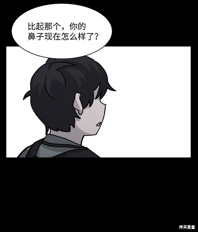 《平凡的乐园》漫画最新章节第14话免费下拉式在线观看章节第【51】张图片