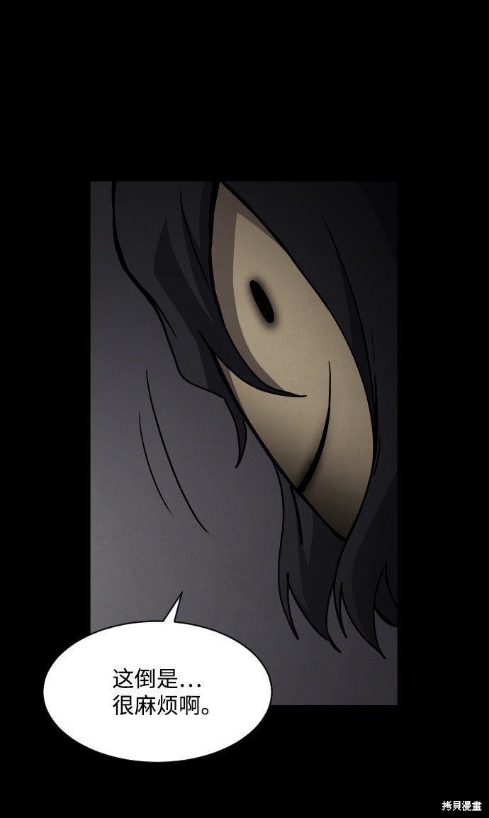 《平凡的乐园》漫画最新章节第22话免费下拉式在线观看章节第【28】张图片