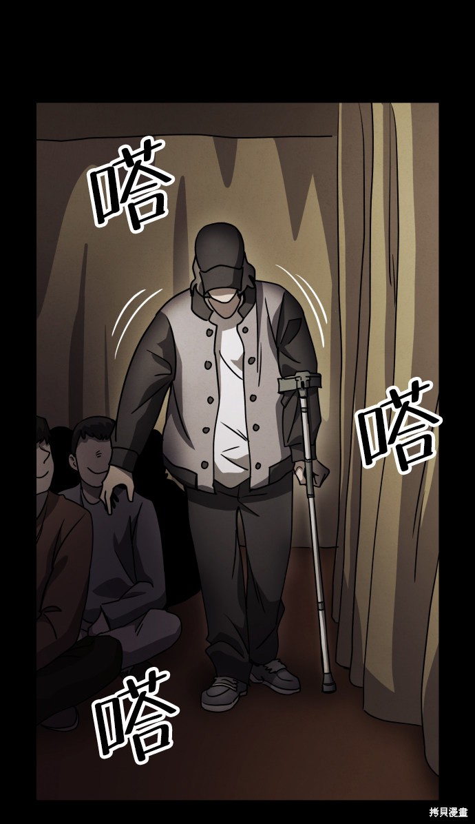 《平凡的乐园》漫画最新章节第20话免费下拉式在线观看章节第【46】张图片