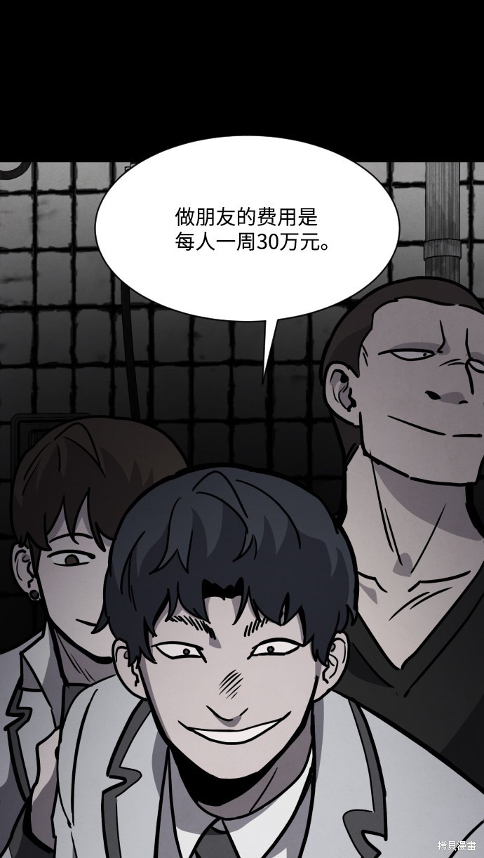 《平凡的乐园》漫画最新章节第7话免费下拉式在线观看章节第【9】张图片