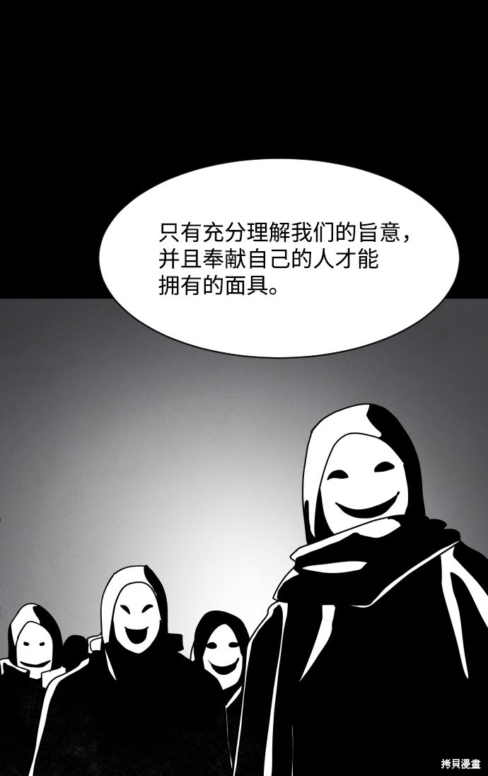 《平凡的乐园》漫画最新章节第30话免费下拉式在线观看章节第【36】张图片