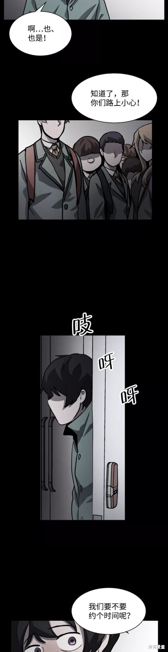 《平凡的乐园》漫画最新章节第53话免费下拉式在线观看章节第【10】张图片