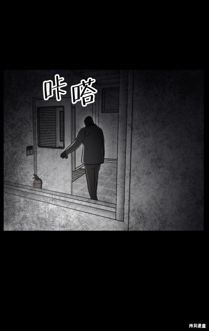 《平凡的乐园》漫画最新章节第32话免费下拉式在线观看章节第【9】张图片