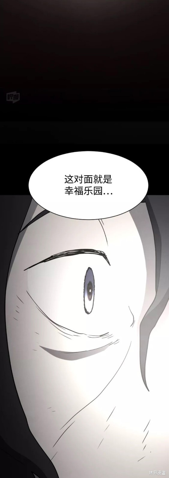 《平凡的乐园》漫画最新章节第50话免费下拉式在线观看章节第【32】张图片