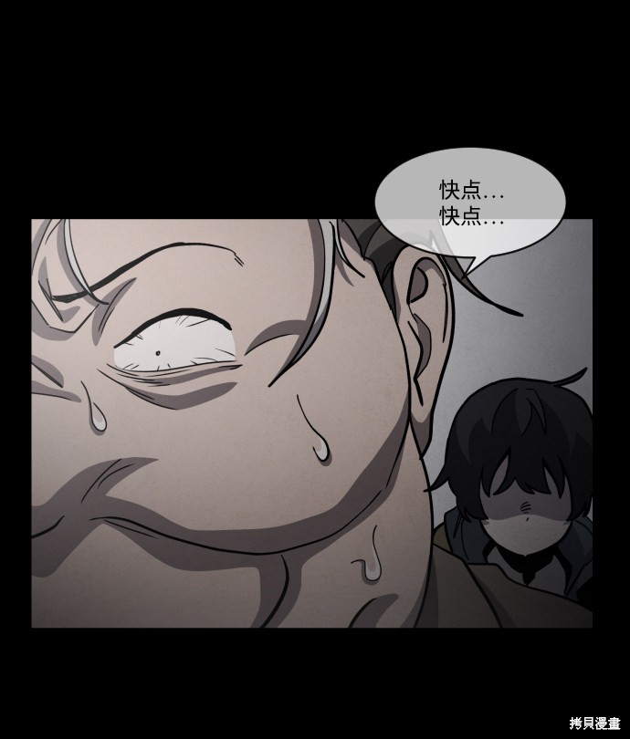 《平凡的乐园》漫画最新章节第45话免费下拉式在线观看章节第【59】张图片