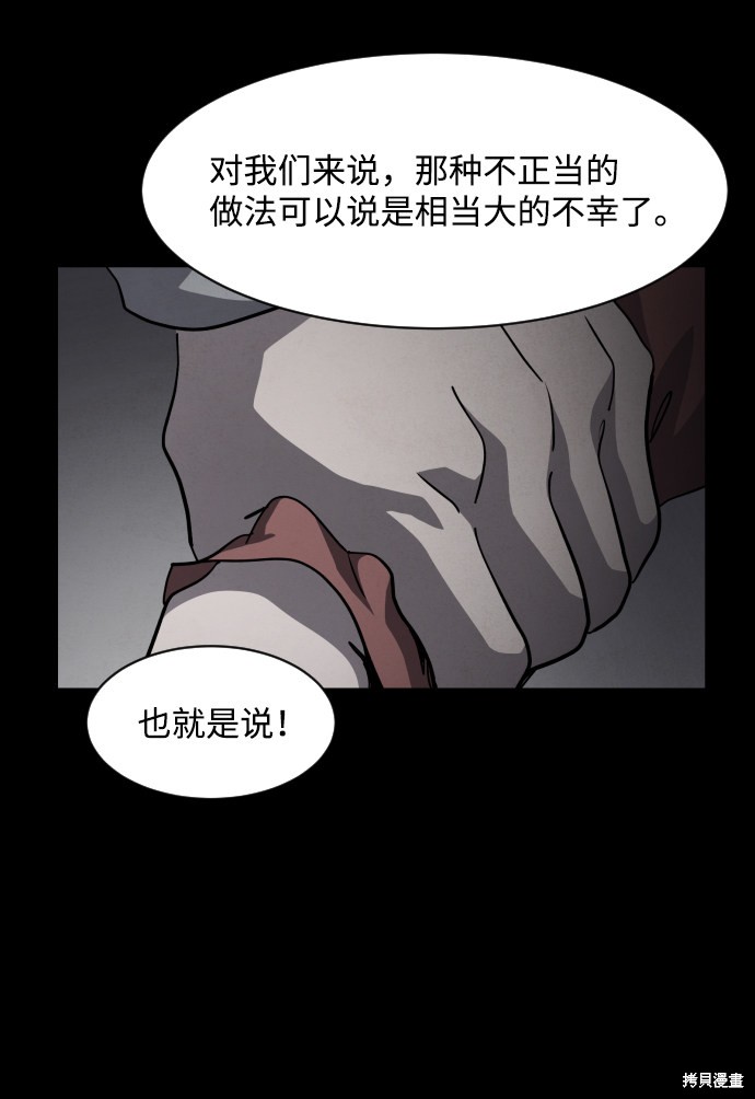 《平凡的乐园》漫画最新章节第32话免费下拉式在线观看章节第【31】张图片