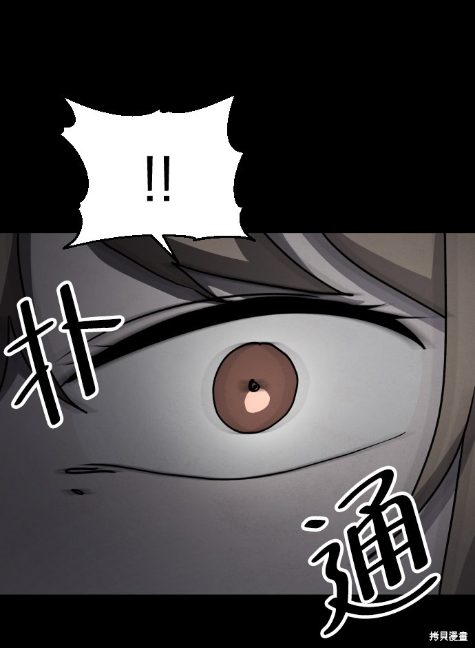 《平凡的乐园》漫画最新章节第25话免费下拉式在线观看章节第【87】张图片