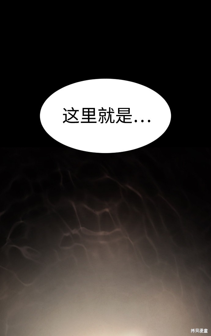 《平凡的乐园》漫画最新章节第20话免费下拉式在线观看章节第【78】张图片