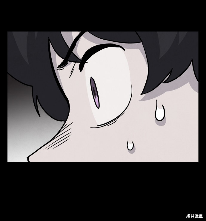 《平凡的乐园》漫画最新章节第5话免费下拉式在线观看章节第【13】张图片