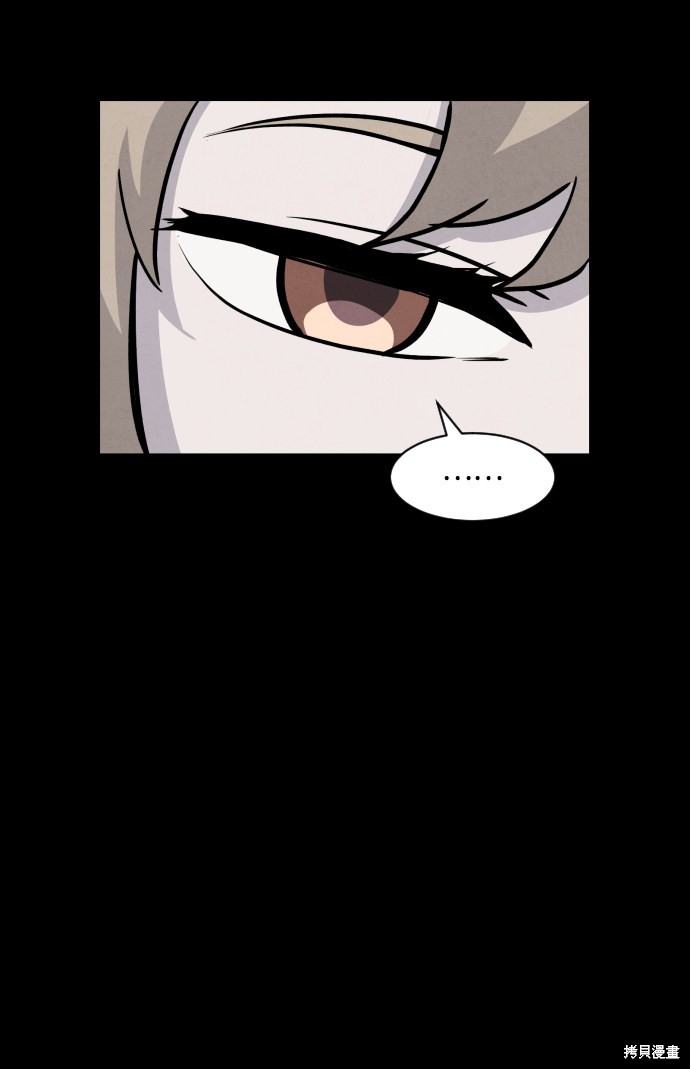 《平凡的乐园》漫画最新章节第3话免费下拉式在线观看章节第【71】张图片
