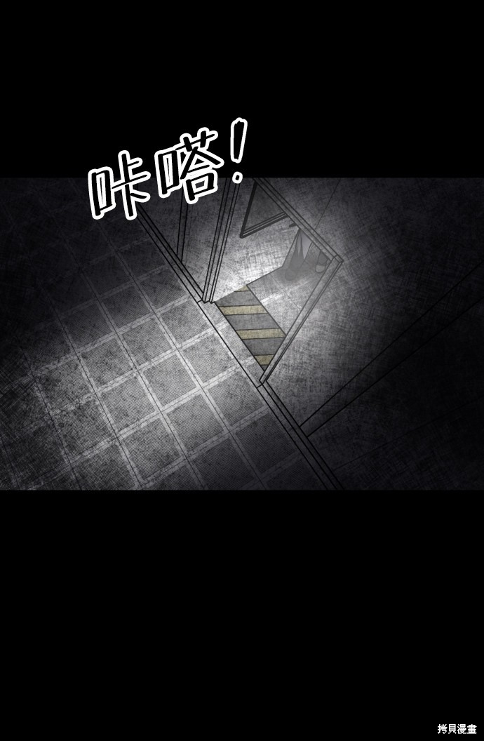 《平凡的乐园》漫画最新章节第32话免费下拉式在线观看章节第【58】张图片