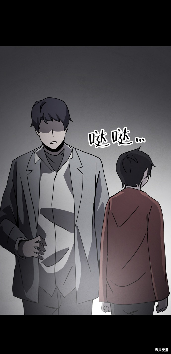 《平凡的乐园》漫画最新章节第32话免费下拉式在线观看章节第【77】张图片