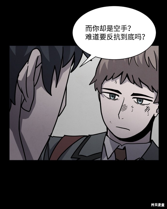 《平凡的乐园》漫画最新章节第9话免费下拉式在线观看章节第【15】张图片