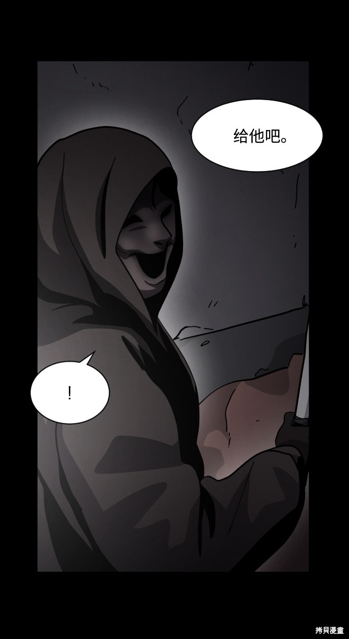 《平凡的乐园》漫画最新章节第37话免费下拉式在线观看章节第【71】张图片