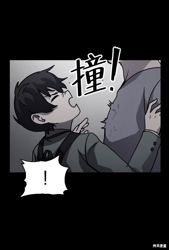 《平凡的乐园》漫画最新章节第17话免费下拉式在线观看章节第【92】张图片