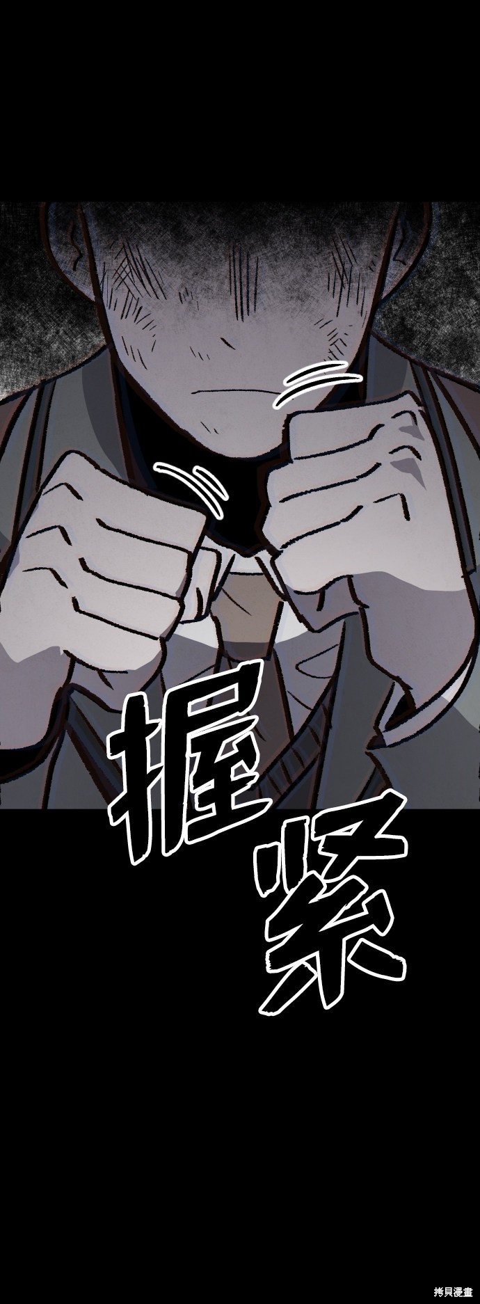 《平凡的乐园》漫画最新章节第9话免费下拉式在线观看章节第【58】张图片