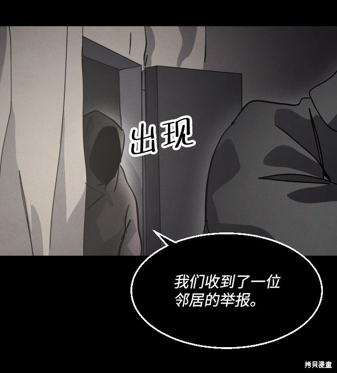 《平凡的乐园》漫画最新章节第28话免费下拉式在线观看章节第【36】张图片