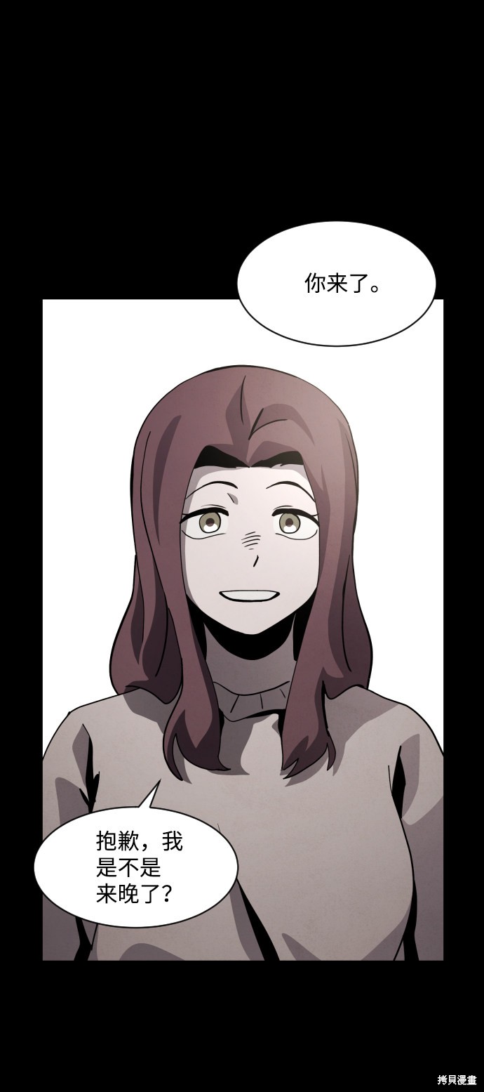 《平凡的乐园》漫画最新章节第34话免费下拉式在线观看章节第【52】张图片