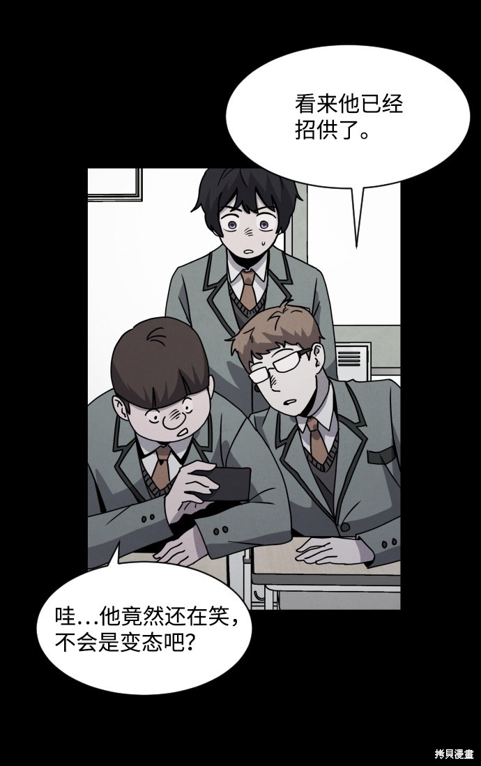 《平凡的乐园》漫画最新章节第15话免费下拉式在线观看章节第【5】张图片